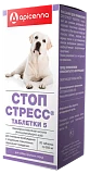 Таблетки для собак крупных пород Apicenna Стоп стресс 500 мг