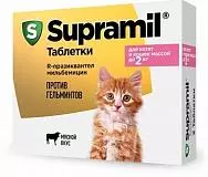 Таблетки Супрамил для котят и кошек до 2 кг