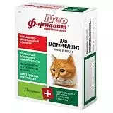Витаминно-минеральный комплекс для кастрированных котов и стерилизованных кошек Фармавит Neo 60 тб.