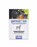 Комплексный антигельминтик для собак АВЗ Диронет 1 уп./6 табл.