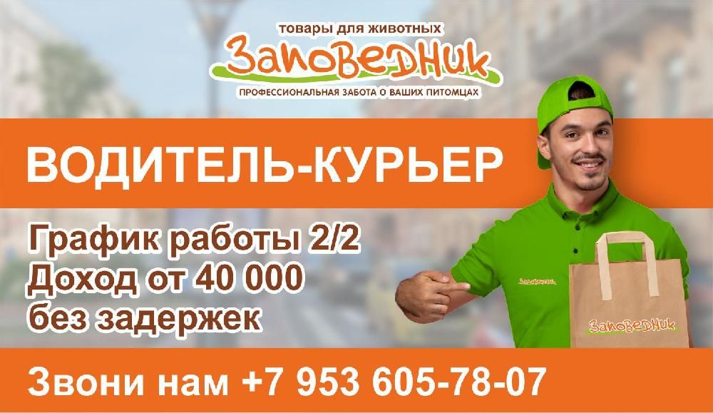 Заповедник 96 Интернет Магазин Екатеринбург