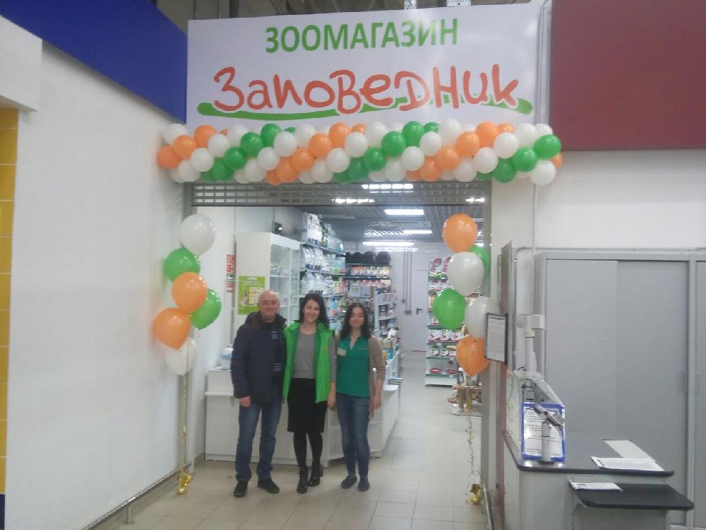 Заповедник Интернет Магазин В Екатеринбурге Доставка