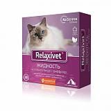 Успокоительная жидкость для кошек и собак Relaxivet Х101 45 мл