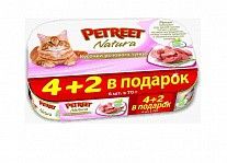 Консервы для кошек Petreet Multipack кусочки розового тунца 4 + 2 шт. в подарок 