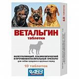 Противовоспалительный и болеутоляющий препарат для собак средних и крупных пород АВЗ Ветальгин 10 табл 